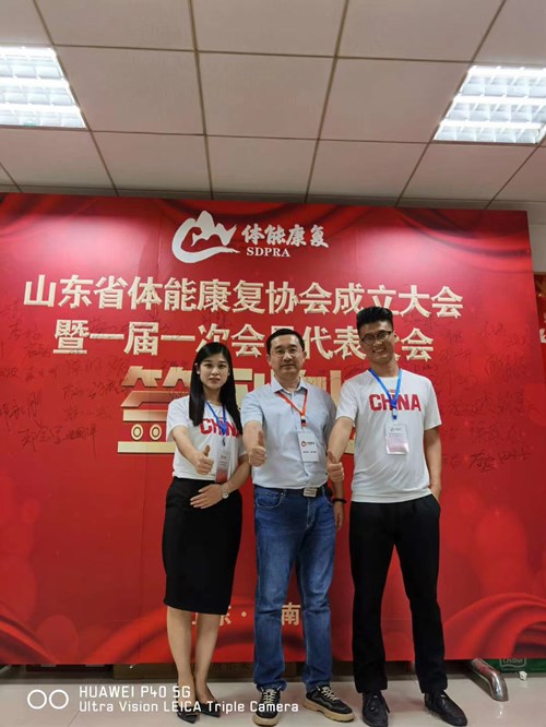球速体育的领导和员工在体能康复协会现场留影 球速体育的领导和员工在体能康复协会现场留影