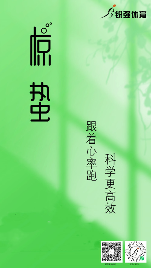 球速体育集团提示:今日惊蛰 春风送暖 雷惊百虫